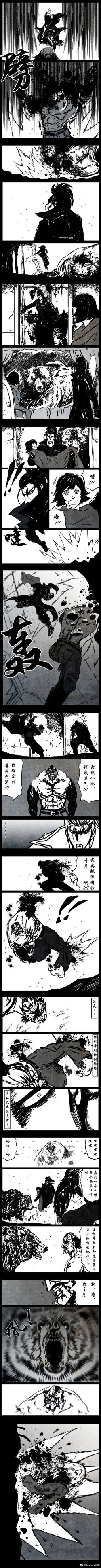 Page 22 of 暗黑风国漫Nakula《修罗》