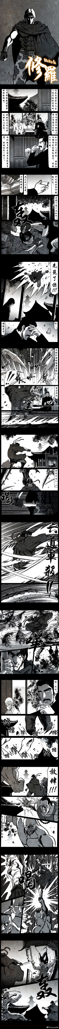 Page 235 of 暗黑风国漫Nakula《修罗》