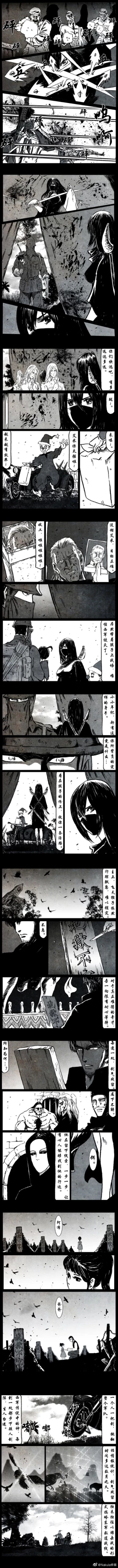 Page 239 of 暗黑风国漫Nakula《修罗》