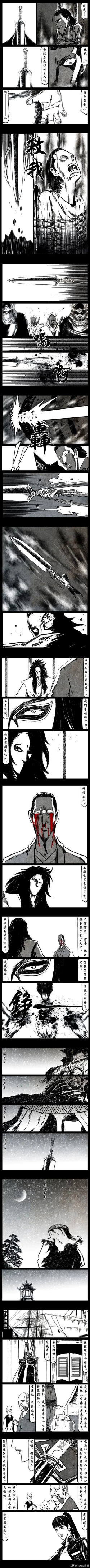 Page 264 of 暗黑风国漫Nakula《修罗》