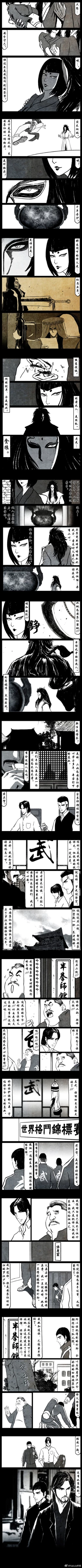Page 266 of 暗黑风国漫Nakula《修罗》