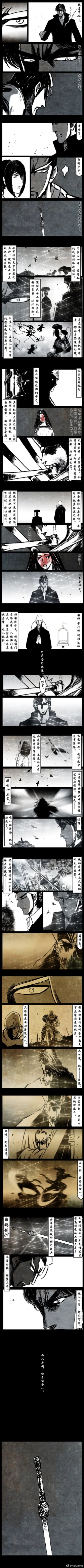Page 268 of 暗黑风国漫Nakula《修罗》