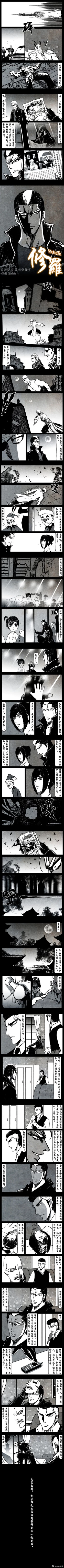 Page 272 of 暗黑风国漫Nakula《修罗》