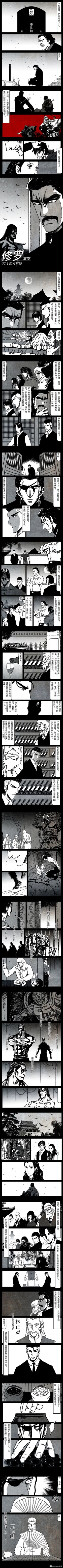 Page 277 of 暗黑风国漫Nakula《修罗》