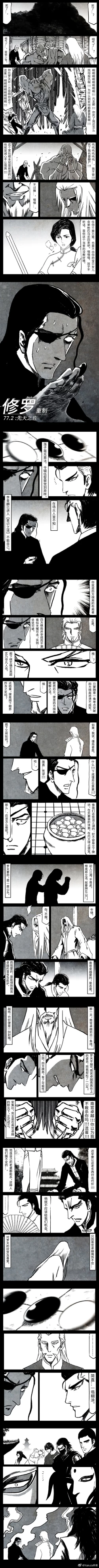 Page 278 of 暗黑风国漫Nakula《修罗》