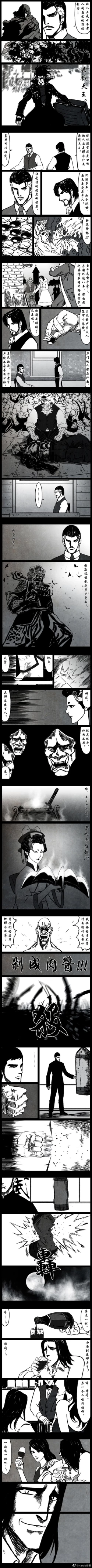 Page 27 of 暗黑风国漫Nakula《修罗》
