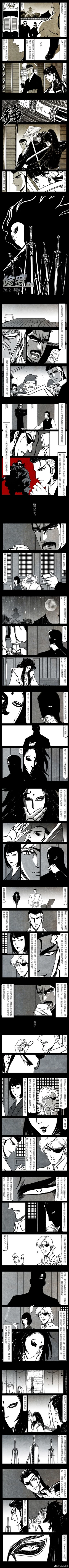 Page 282 of 暗黑风国漫Nakula《修罗》