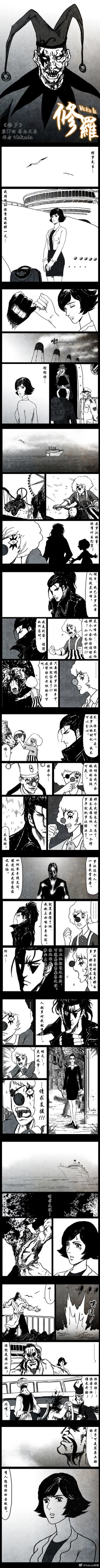Page 33 of 暗黑风国漫Nakula《修罗》