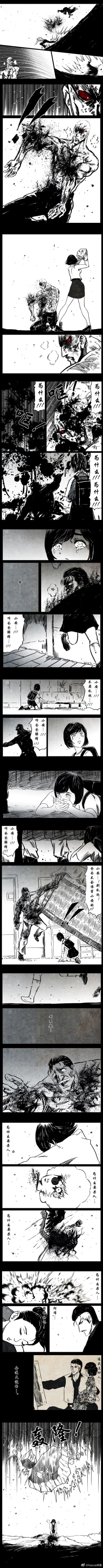 Page 83 of 暗黑风国漫Nakula《修罗》