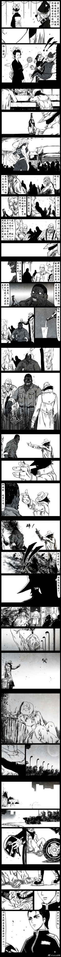 Page 88 of 暗黑风国漫Nakula《修罗》
