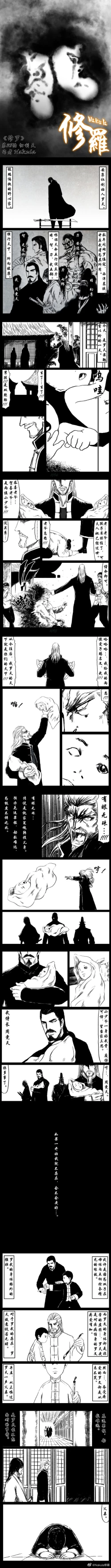 Page 93 of 暗黑风国漫Nakula《修罗》