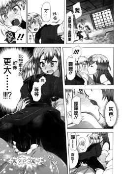 Page 10 of Sekai de Ichiban Utsukushii  Ryuu ni  Ai ni Iku | 去見世界上最美麗的龍