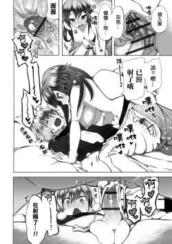 Page 15 of Sekai de Ichiban Utsukushii  Ryuu ni  Ai ni Iku | 去見世界上最美麗的龍