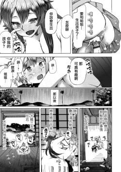 Page 16 of Sekai de Ichiban Utsukushii  Ryuu ni  Ai ni Iku | 去見世界上最美麗的龍