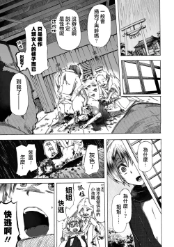 Page 18 of Sekai de Ichiban Utsukushii  Ryuu ni  Ai ni Iku | 去見世界上最美麗的龍