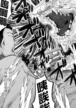 Page 20 of Sekai de Ichiban Utsukushii  Ryuu ni  Ai ni Iku | 去見世界上最美麗的龍