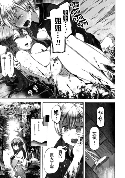 Page 22 of Sekai de Ichiban Utsukushii  Ryuu ni  Ai ni Iku | 去見世界上最美麗的龍