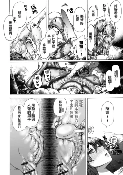 Page 27 of Sekai de Ichiban Utsukushii  Ryuu ni  Ai ni Iku | 去見世界上最美麗的龍