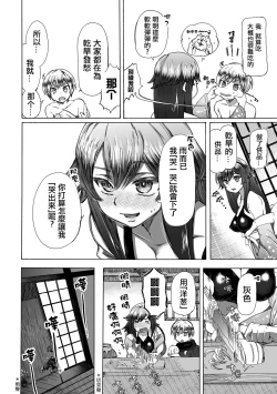 Page 7 of Sekai de Ichiban Utsukushii  Ryuu ni  Ai ni Iku | 去見世界上最美麗的龍