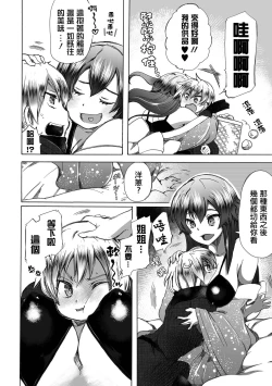 Page 9 of Sekai de Ichiban Utsukushii  Ryuu ni  Ai ni Iku | 去見世界上最美麗的龍