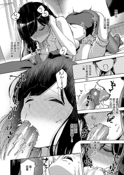 Page 122 of YaMiTsuKi Pheromone | 性愛上癮費洛蒙中毒
