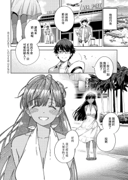 Page 162 of YaMiTsuKi Pheromone | 性愛上癮費洛蒙中毒