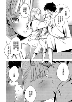 Page 200 of YaMiTsuKi Pheromone | 性愛上癮費洛蒙中毒