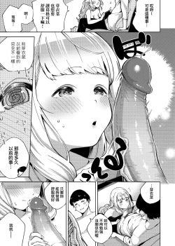 Page 21 of YaMiTsuKi Pheromone | 性愛上癮費洛蒙中毒