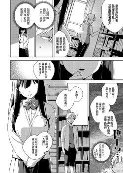 Page 46 of YaMiTsuKi Pheromone | 性愛上癮費洛蒙中毒