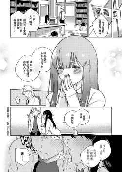 Page 72 of YaMiTsuKi Pheromone | 性愛上癮費洛蒙中毒