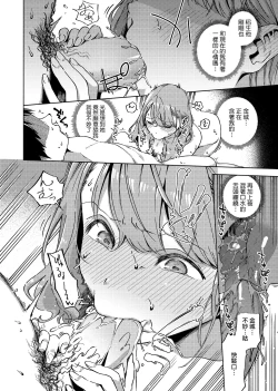 Page 94 of YaMiTsuKi Pheromone | 性愛上癮費洛蒙中毒