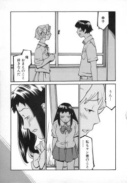 Page 110 of Hinnyuu Gahou