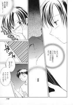 Page 118 of Hinnyuu Gahou