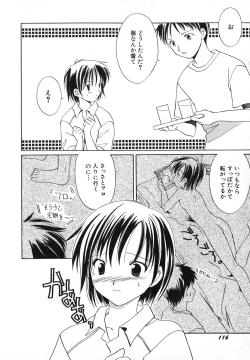 Page 119 of Hinnyuu Gahou