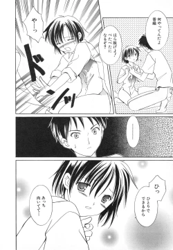 Page 121 of Hinnyuu Gahou