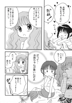 Page 145 of Hinnyuu Gahou