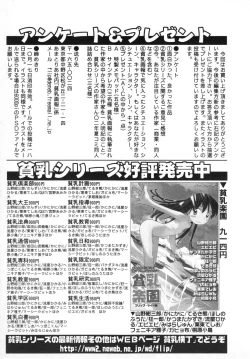 Page 166 of Hinnyuu Gahou