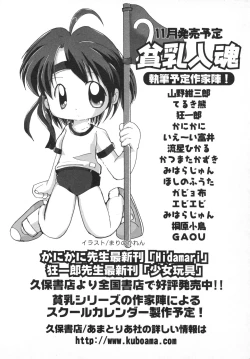 Page 167 of Hinnyuu Gahou