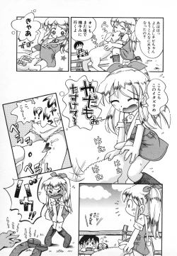 Page 24 of Hinnyuu Gahou