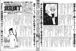 Page 3 of Hinnyuu Gahou