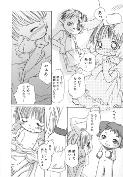 Page 45 of Hinnyuu Gahou