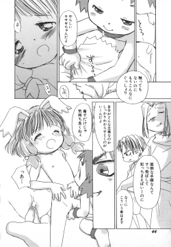 Page 47 of Hinnyuu Gahou