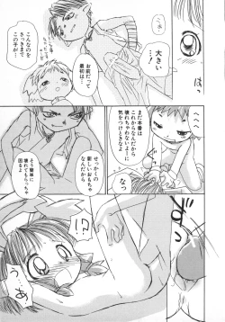 Page 50 of Hinnyuu Gahou