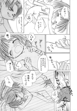 Page 52 of Hinnyuu Gahou