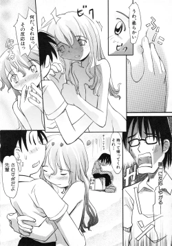 Page 73 of Hinnyuu Gahou