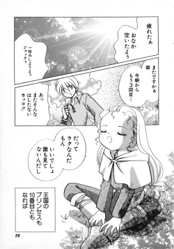 Page 78 of Hinnyuu Gahou