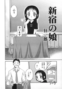 Page 7 of Hinnyuu Gahou