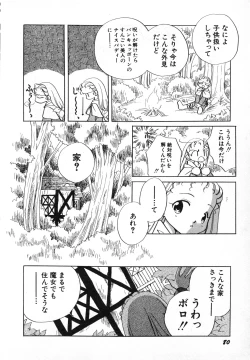 Page 83 of Hinnyuu Gahou