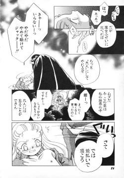 Page 89 of Hinnyuu Gahou