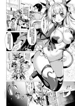 Page 14 of Succubus Company | 魅魔精源開發公司